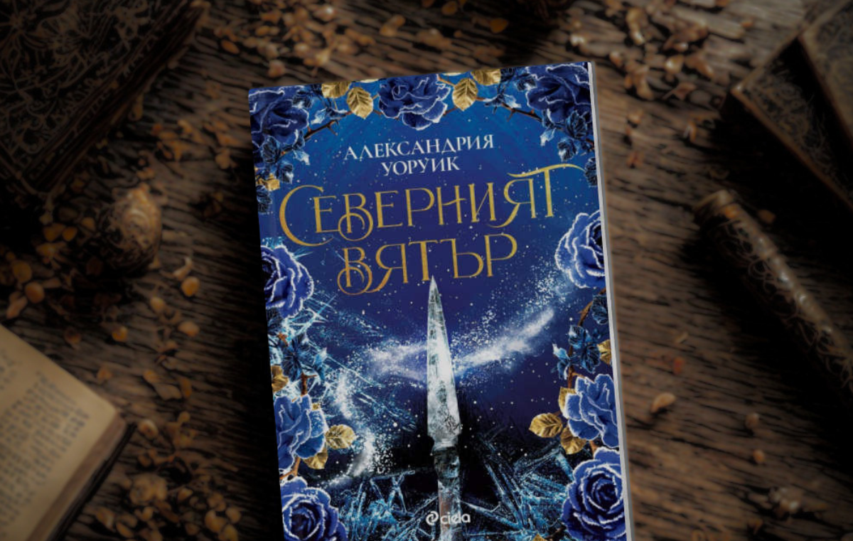 The North Wind book