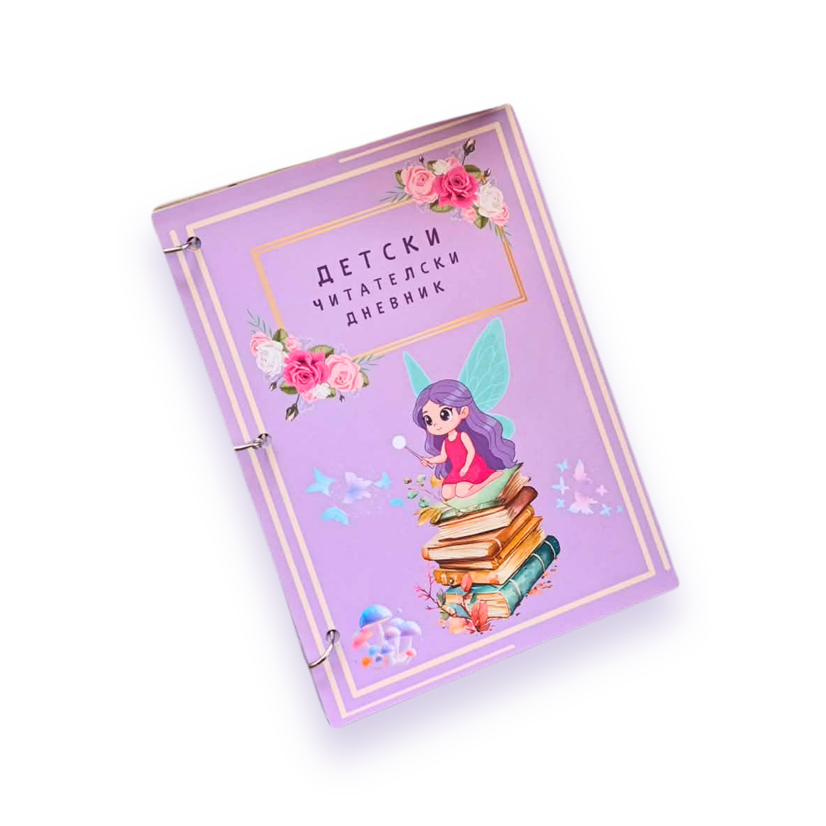 reading diary for kids