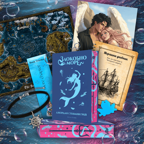 fantasy box
