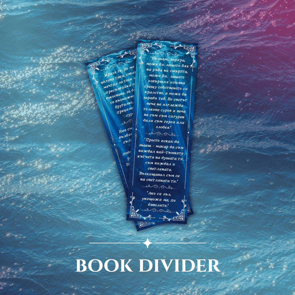 book divider